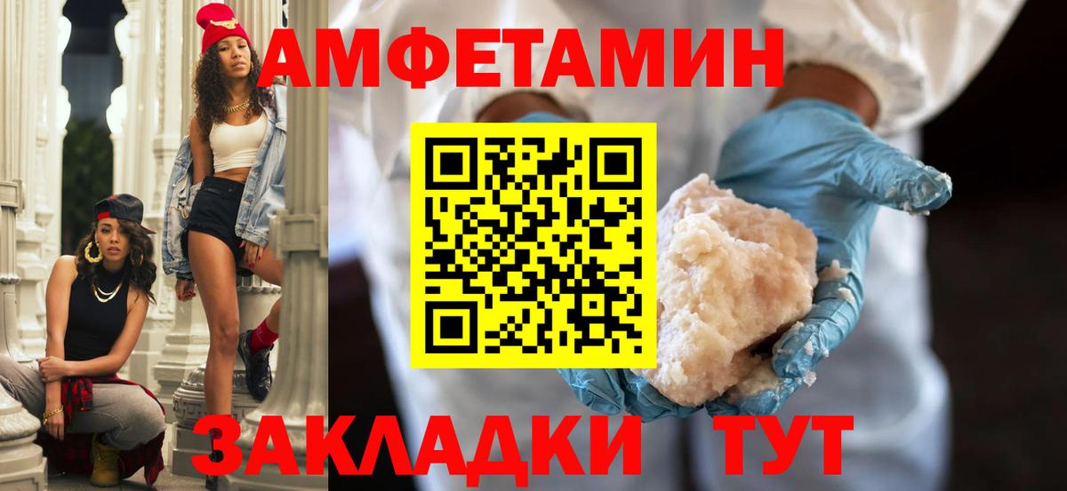АМФЕТАМИН  Amphetamine 97%  Вход с VPN  Чита 