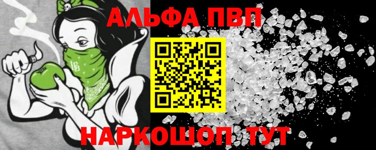 Alpha PVP СК  A PVP СК  Alpha PVP VHQ  Чита  Вход с VPN 