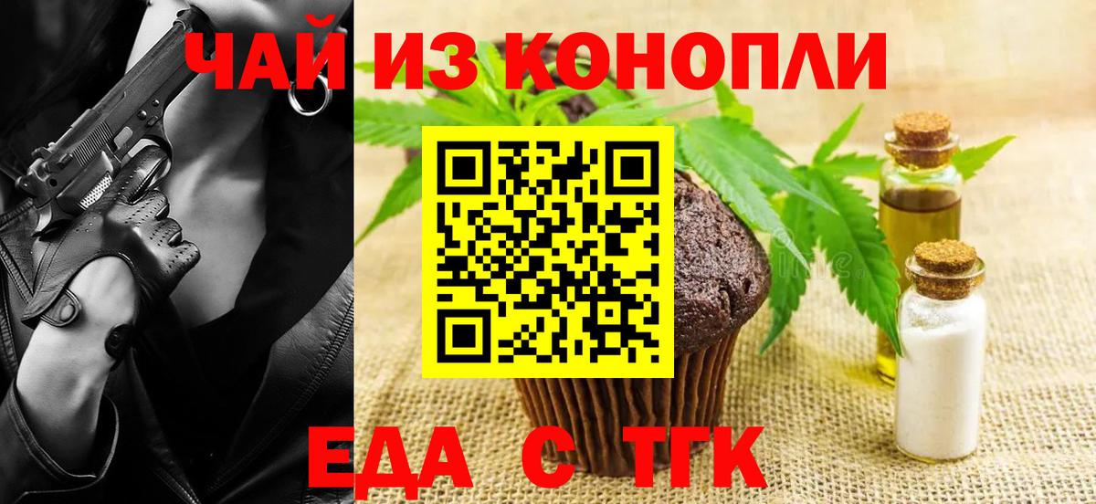 Cannafood конопля  Вход с VPN  Чита 