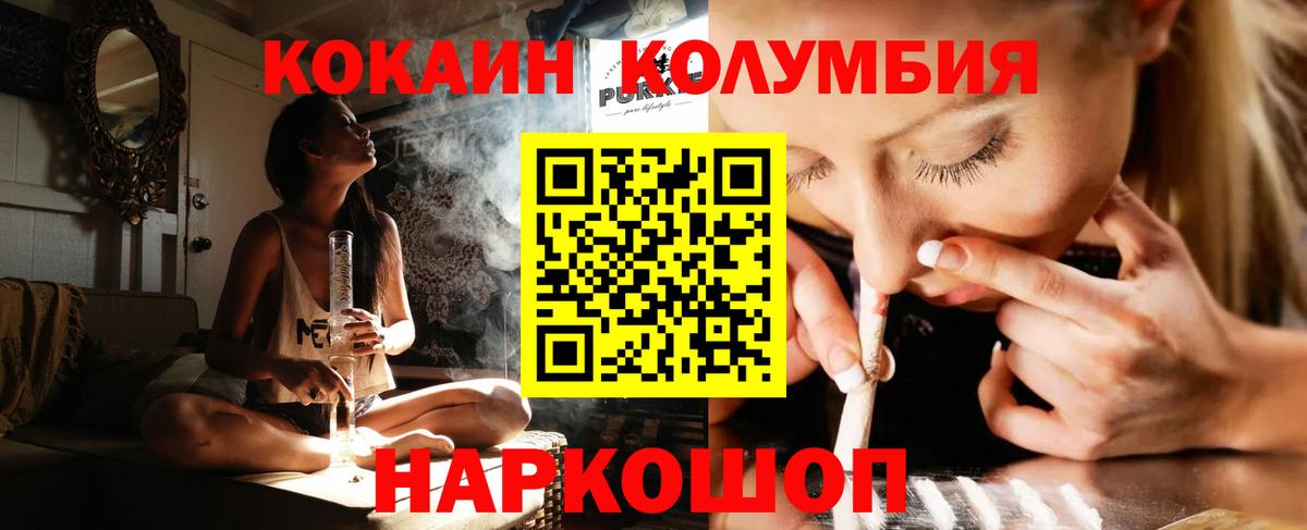 Кокаин 97%  COCAIN VHQ  Вход с VPN  Чита 