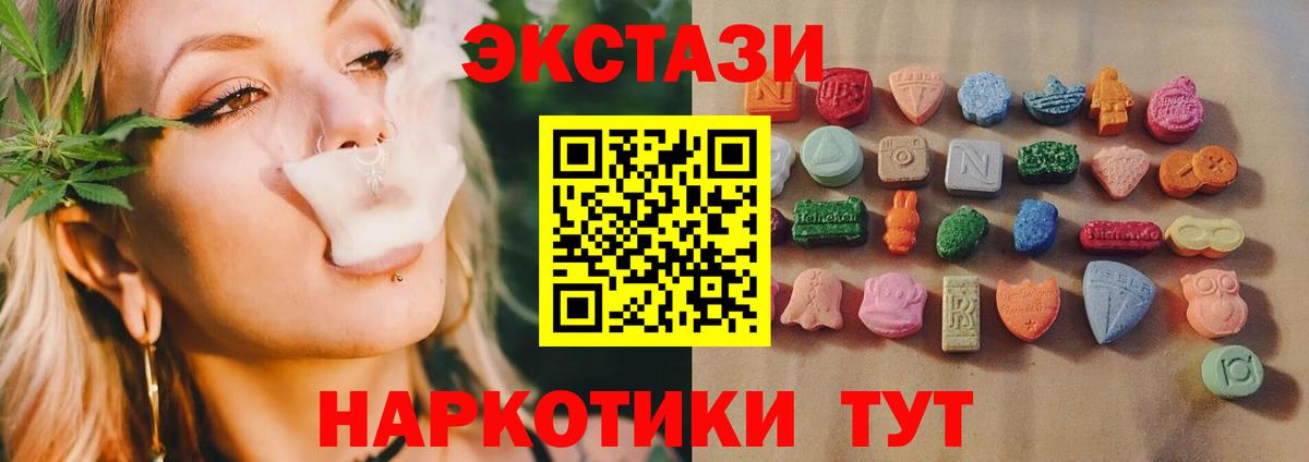 Ecstasy круглые  Вход с VPN  Экстази  Чита 