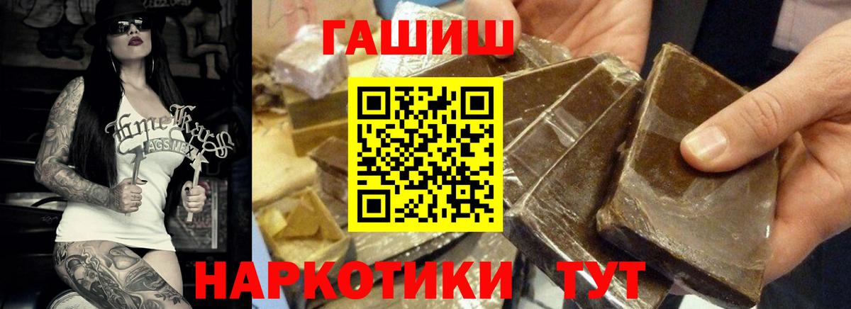 Чита  Гашиш Premium  Гашиш ice o lator  Вход с VPN 