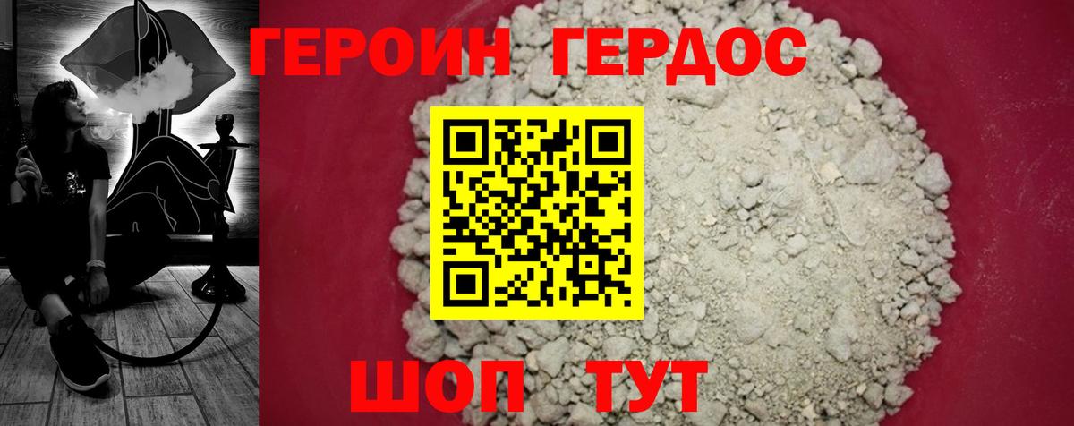 ГЕРОИН афганец Чита