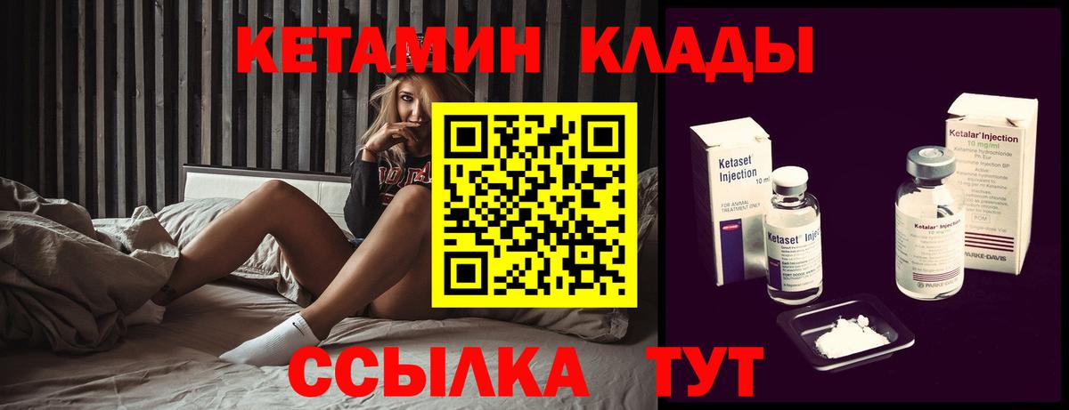 КЕТАМИН ketamine  blacksprut ССЫЛКА  КЕТАМИН ketamine  Чита  Вход с VPN 