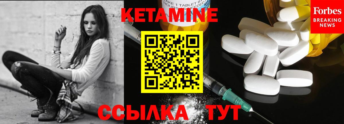 КЕТАМИН ketamine Чита