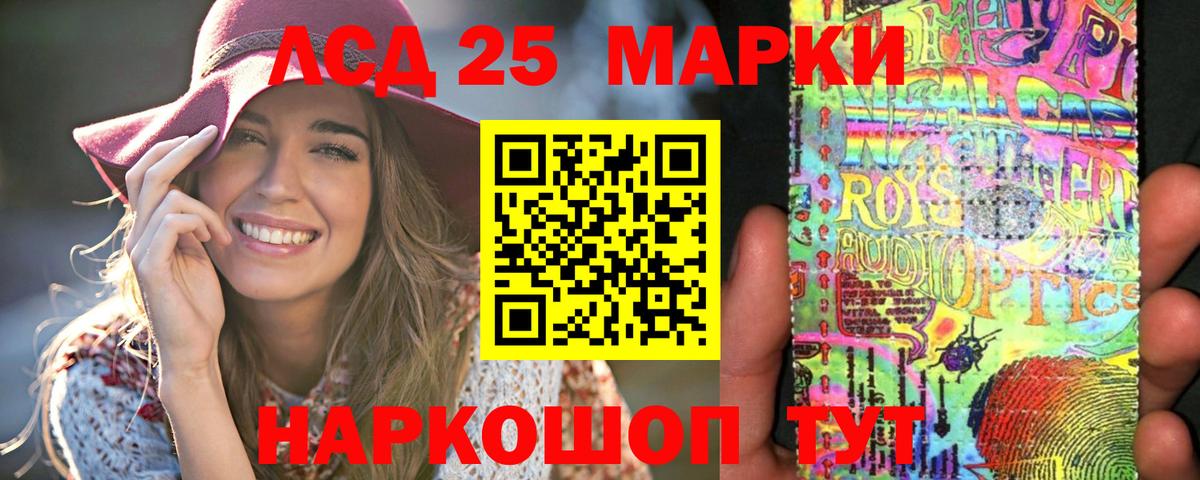 ЛСД экстази кислота Чита