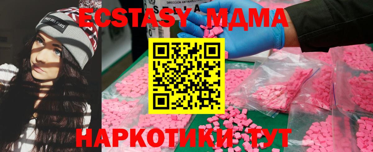 МДМА молли  МДМА кристаллы  Чита  Вход с VPN 