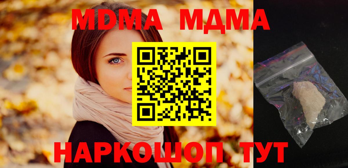 MDMA молли Чита