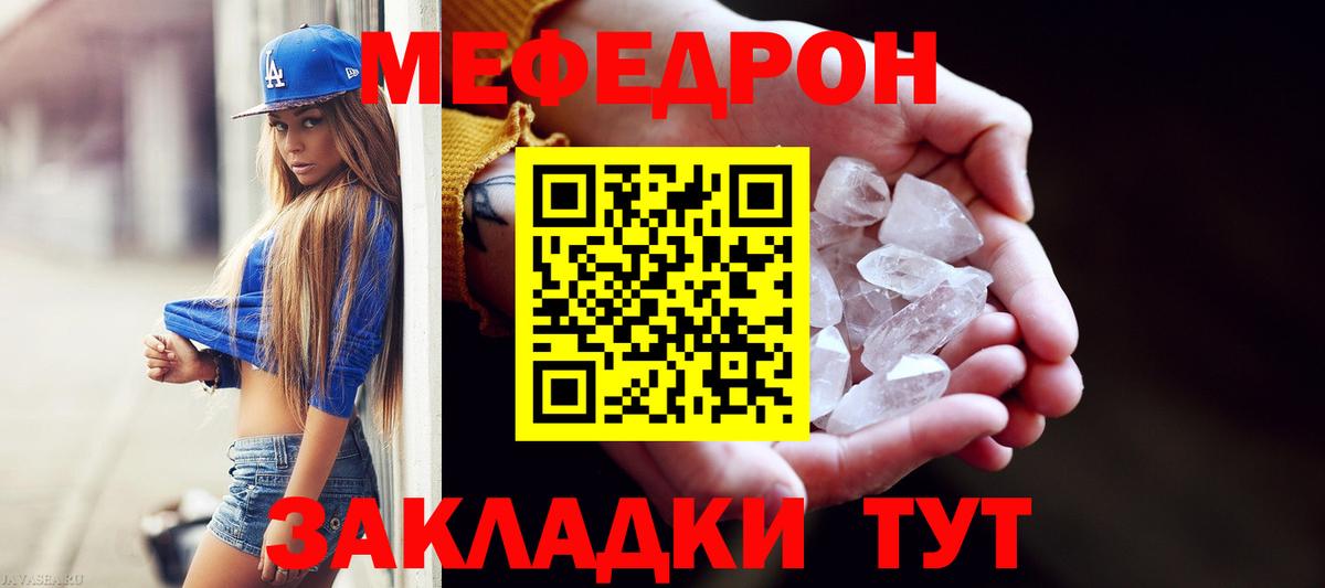 Мефедрон  Вход с VPN  МЕФ  Меф мяу мяу  МЯУ-МЯУ VHQ    ссылки  Чита 