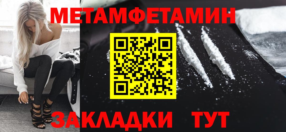МЕТАМФЕТАМИН кристалл  МЕТАМФЕТАМИН кристалл  Метамфетамин  Чита  Вход с VPN 