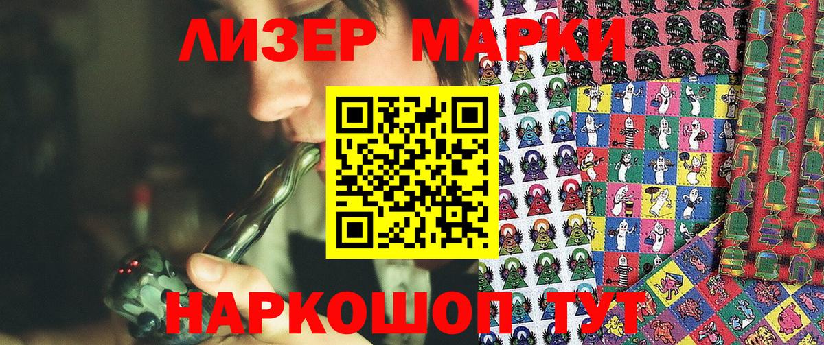 Марки N-bome 1,8мг Чита
