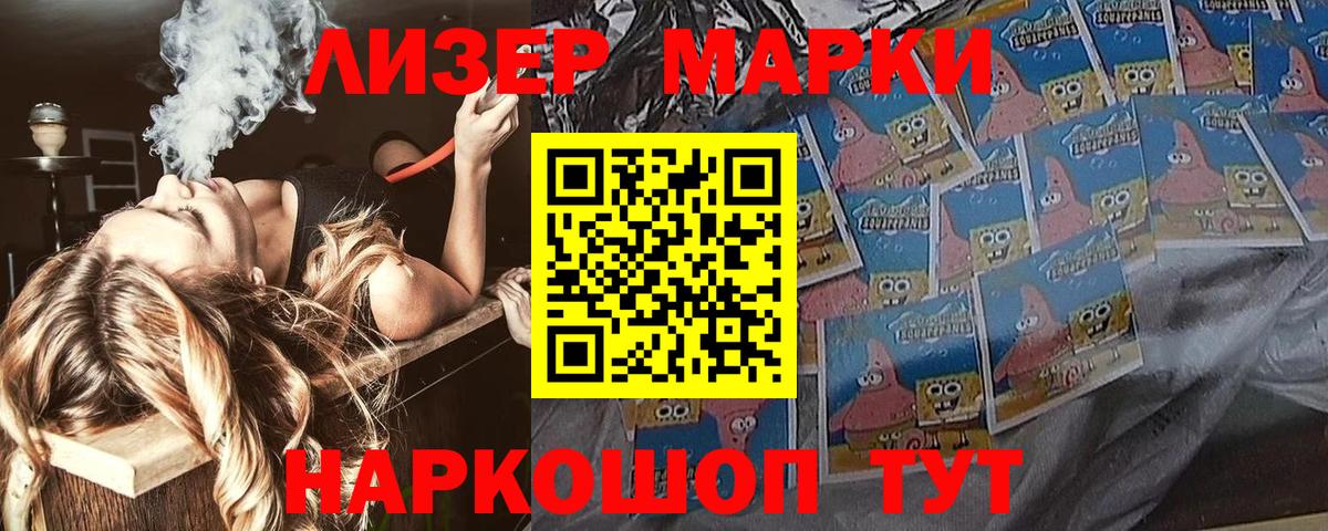 Марки N-bome 1500мкг  Вход с VPN  Наркотические марки  Чита 