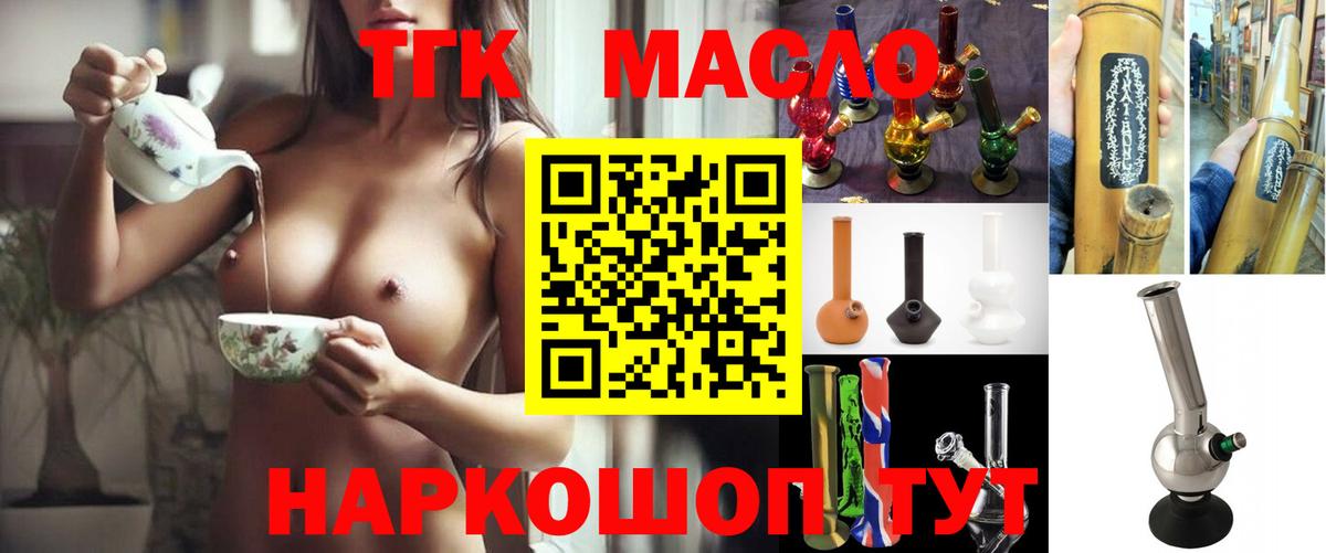 Дистиллят ТГК вейп Чита