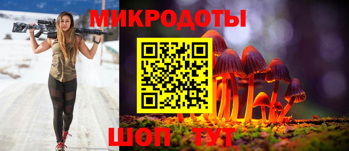Псилоцибиновые грибы MAGIC MUSHROOMS  Вход с VPN  Чита 